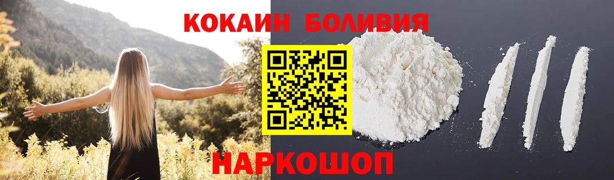 Анапа  Cocaine Эквадор  Cocaine Боливия  Вход с VPN 