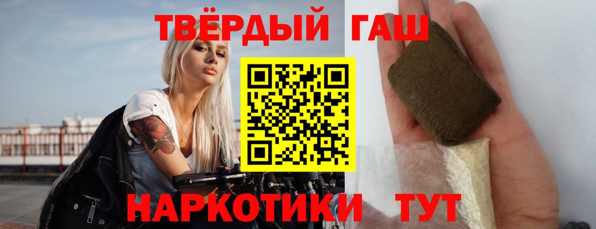 ГАШ хэш  ГАШИШ Изолятор  ГАШИШ  Анапа  Вход с VPN 