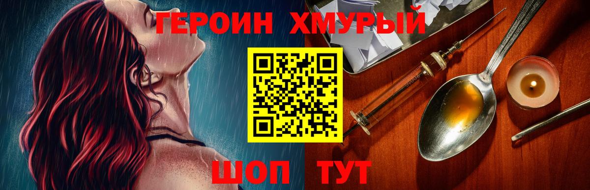 ГЕРОИН афганец  Вход с VPN  Анапа 