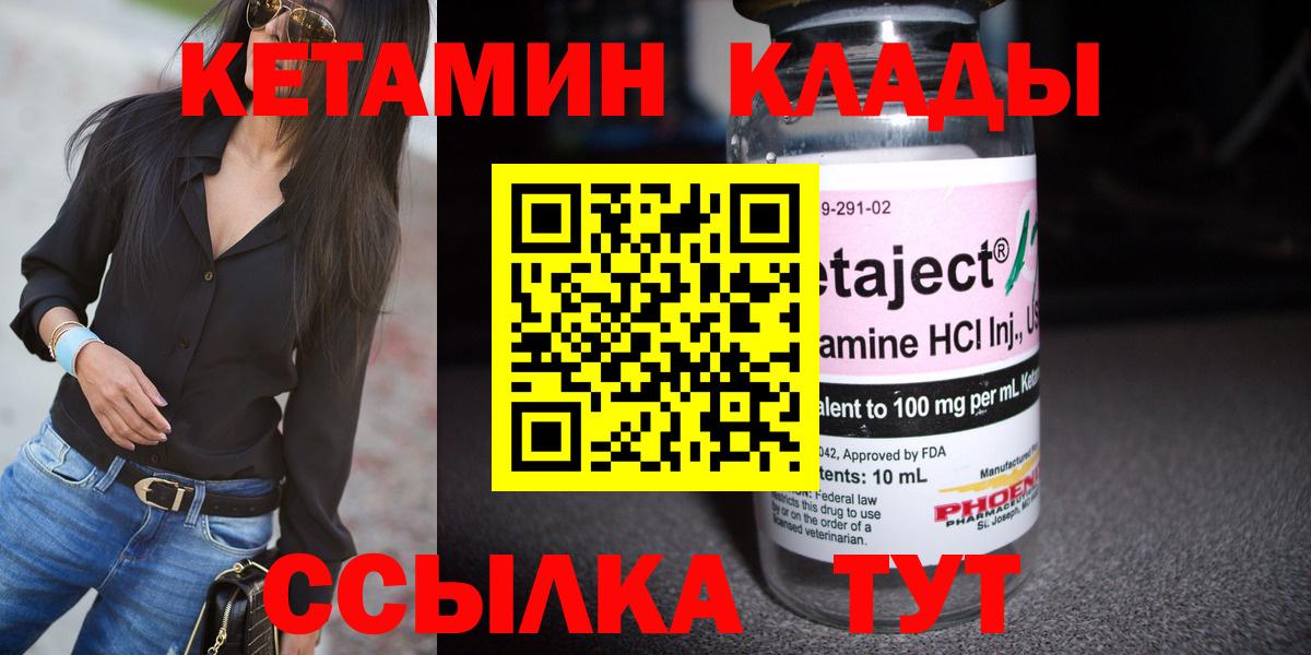 КЕТАМИН ketamine  Кетамин VHQ  OMG ТОР  Вход с VPN  Анапа 