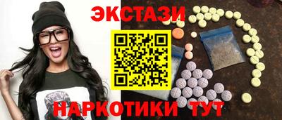 бутират Севастополь