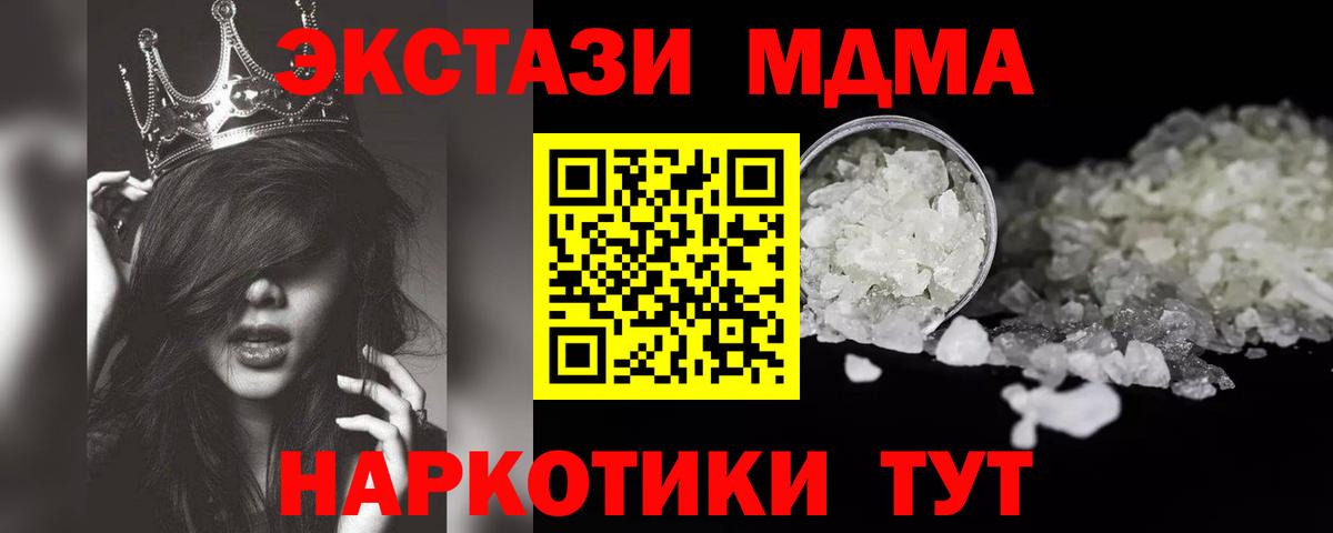 Анапа  МДМА VHQ  Вход с VPN  MDMA Molly 