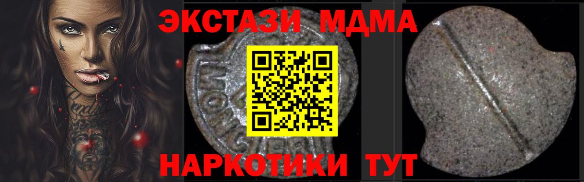 MDMA молли Анапа