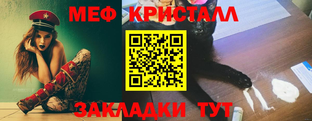 Мефедрон  Анапа