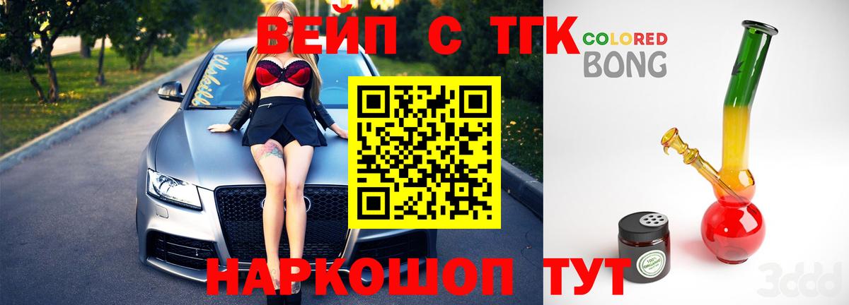 Анапа  Дистиллят ТГК гашишное масло  Вход с VPN  ТГК концентрат 