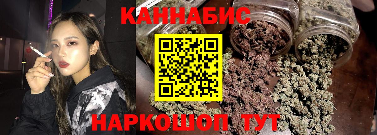 Канабис марихуана  Вход с VPN  Анапа  Конопля White Widow  Бошки марихуана LSD WEED 