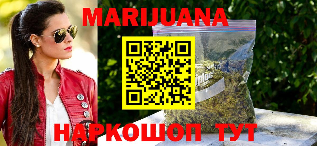 Конопля марихуана Анапа